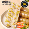 【🎄圣诞惊喜】享轻™低脂鸡肉肠（原味/香辣味/玉米味）130克/根 商品缩略图1