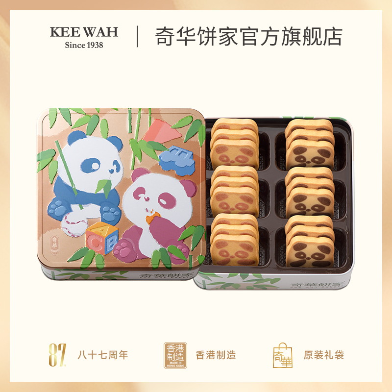 【小两口熊猫宝宝】什锦糕点礼盒伴手礼凤梨金酥扁桃仁饼干香港进口