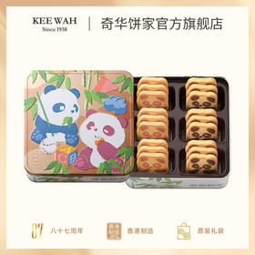 【小两口熊猫宝宝】什锦糕点礼盒伴手礼凤梨金酥扁桃仁饼干香港进口