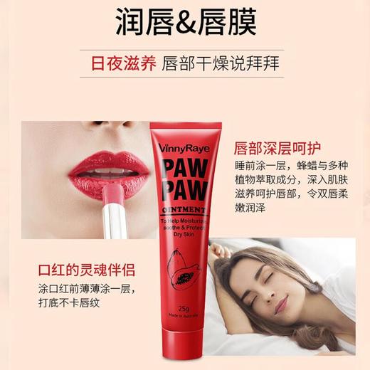 薇妮芮 番木瓜膏 25g 商品图2
