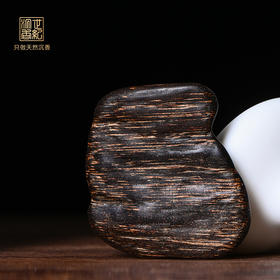 天然文莱沉香 沉水级 8克 SP10764