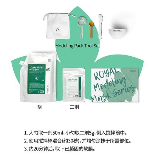 【1100g】韩国德玛贝尔海藻面膜凝胶软膜温和无刺激涂抹面膜舒缓(效期2025年5月) 商品图1