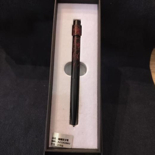 国潮签字笔 商品图0