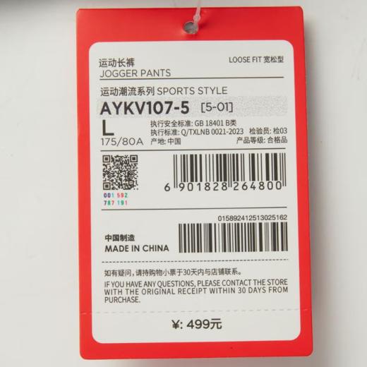 【M/XL/2XL断码】李宁（LI-NING）2025年男子运动长裤 AYKV107【库存有限，如无货将做退款，介意慎拍！】 商品图6