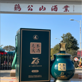 75周年纪念茶酒1坛   1.5L