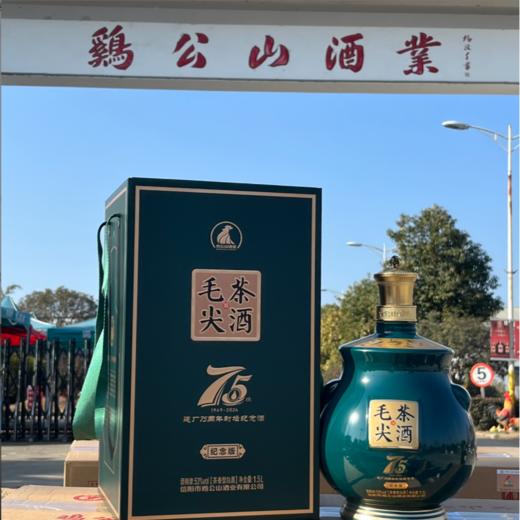 75周年纪念茶酒1坛   1.5L 商品图0