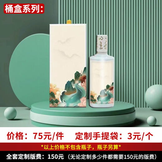 【桶盒系列】个性定制 1件500ml*6瓶 商品图0