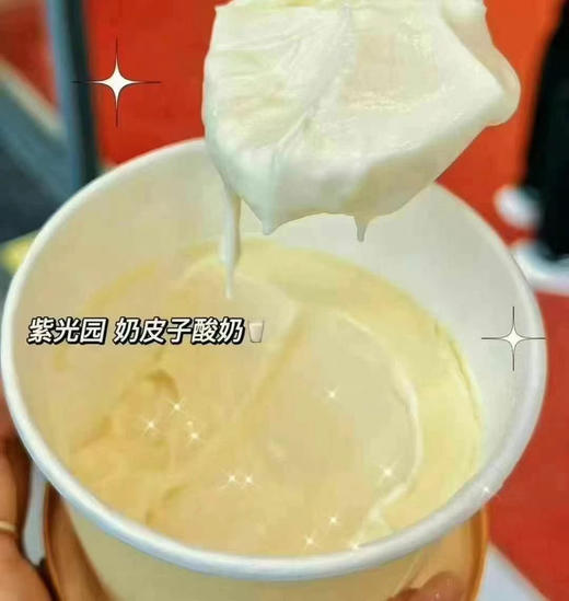 北京紫光园奶皮子酸奶 商品图1