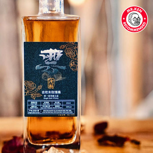 凌酝（Lingyun）玫瑰桶单一麦芽中国威士忌（252ml） 商品图4