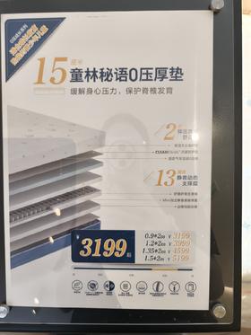 童林秘语0压厚垫床垫/CD-TLMY