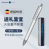施耐德139701派利亚（perlia）中性笔 商品缩略图4