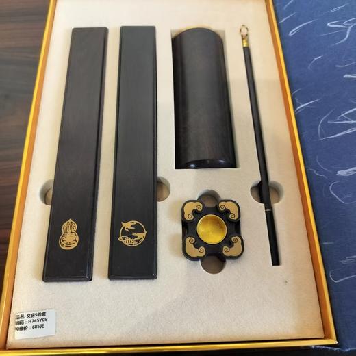 文房五件套 商品图0