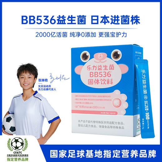 乐力孕妇乳母高活性益生菌肠胃肠道调理铁叶酸维生素矿物质营养儿童菌肠道肠胃活菌宝宝高活性益生菌 商品图5