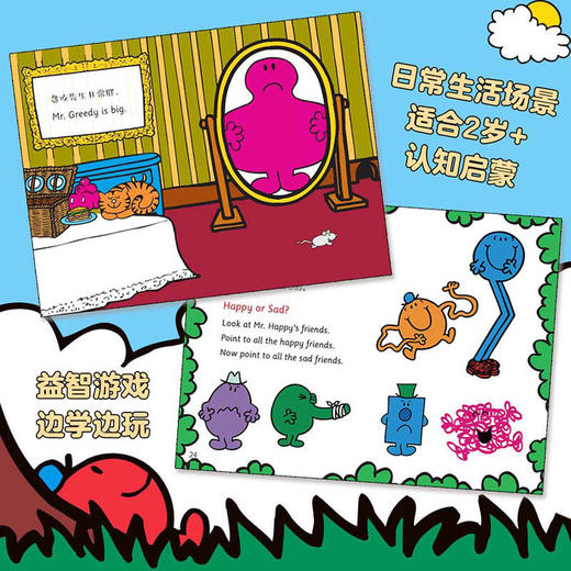 奇先生妙小姐·认识新朋友（8册） 商品图2