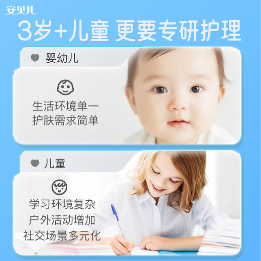 安贝儿儿童海藻保湿霜两瓶装50g*2 商品图1