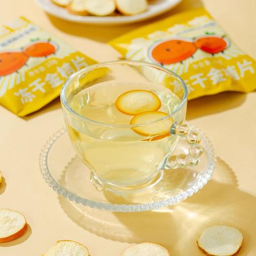 【分仓直发包邮】小吉大爱金桔脆脆（冻干金桔片）1袋装（10g*10包） 商品图4