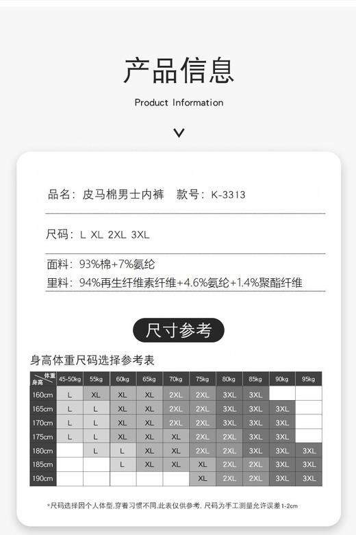 皮马棉男内裤5条(b锁 商品图4