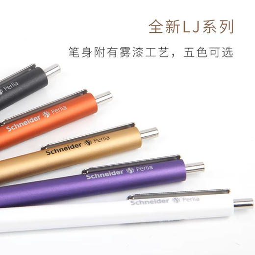 施耐德139701派利亚（perlia）中性笔 商品图7