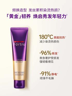 赋强鱼子酱珍御奢护头皮营养乳