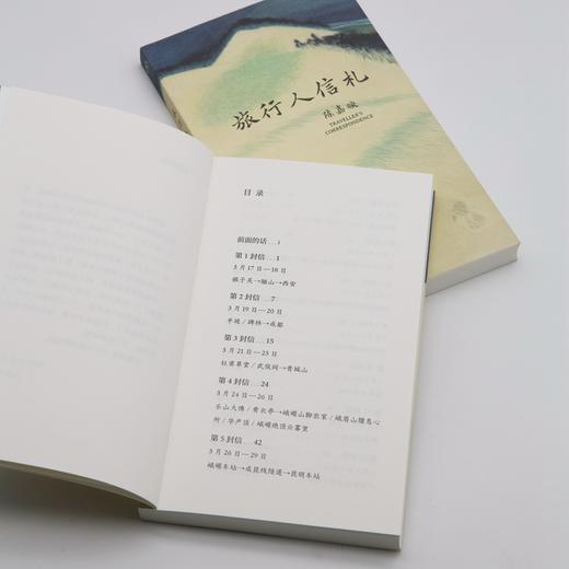 旅行人信札 商品图1
