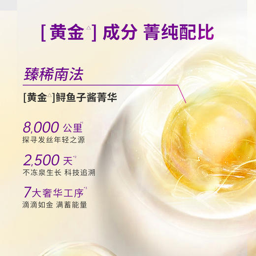 赋强珍御奢护洗发露 商品图3