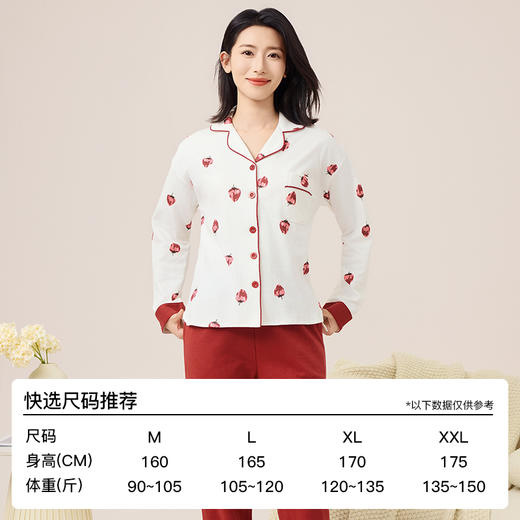爱帝女士纯棉长袖睡衣套装草莓印花双面开衫家居服套装 商品图4
