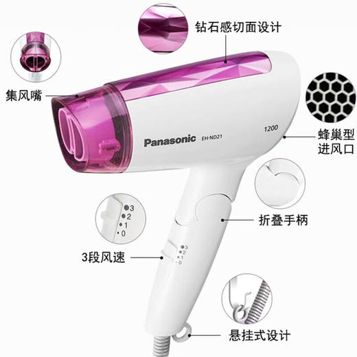 松下电吹风EH-ND21-P405 商品图6