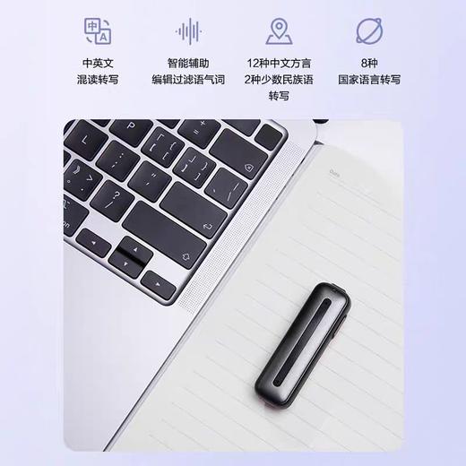 科大讯飞 智能录音笔B1 专业高清降噪 48小时发货 商品图2