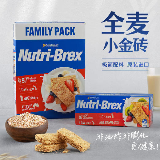 【欣善怡】澳洲进口麦片小麦块饼干1.4kg 商品图0