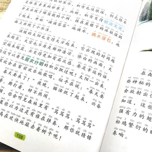 森林报 商品图3