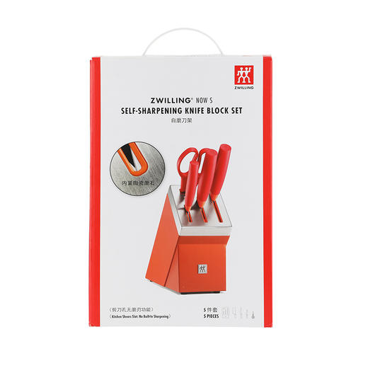 双立人NOW S自磨刀架5件套54350-015-722 石榴红 商品图6
