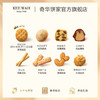 【奇乐坊优选什锦礼盒】蛋卷曲奇凤梨酥饼干零食糕点多款传统饼食组合而成的什锦饼食礼盒 商品缩略图2