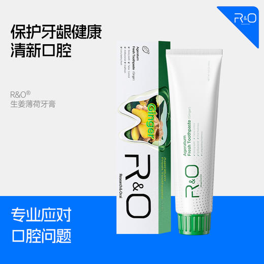 【下单到手14件】RO牙膏 美国原装进口 超值家庭装 100g/支（赠漱口水20条 牙膏小样5支 牙刷2支） 商品图2