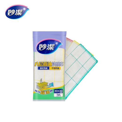 【自营】 妙洁 家用厨房棉柔清洁抹布 洗碗巾吸水抹布 3片装/9片装 商品图1