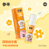 参半×LINE FRIENDS联名款多效清新口腔喷雾18ml【4支】 商品缩略图2