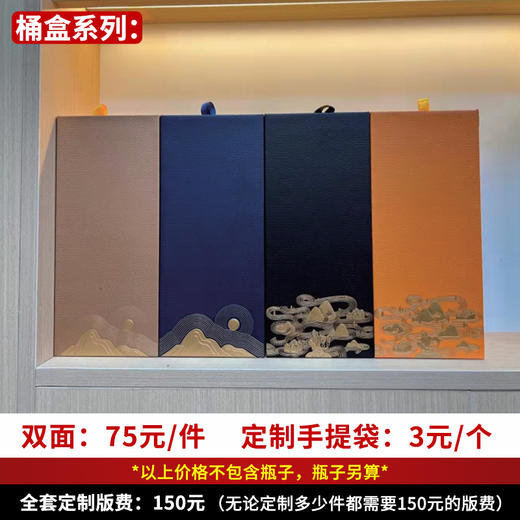 【双面桶盒】个性定制 1件500ml*6瓶 商品图0