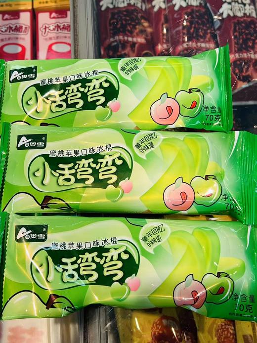 奥雪-小舌弯弯 蜜桃苹果 商品图1