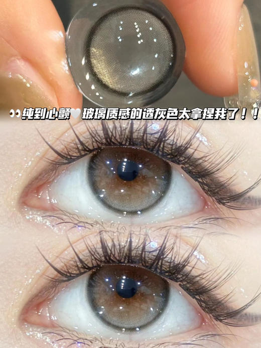 Bubble 牛乳奶灰·半年抛型 商品图0