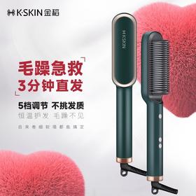 K-SKIN 金稻直卷发梳KD380