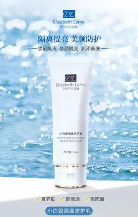 奶油皮巨巨巨巨巨好用的防晒Elizab*eth空气感防晒