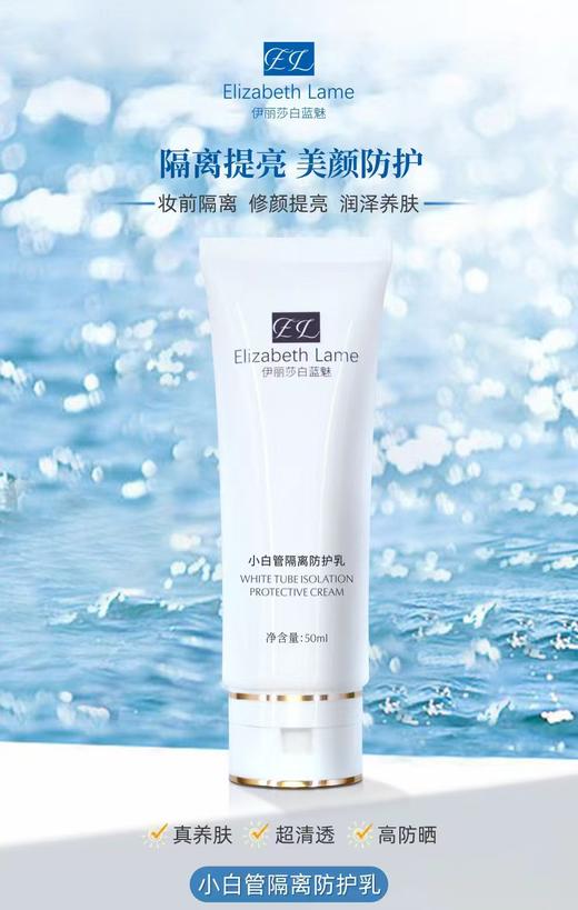 奶油皮巨巨巨巨巨好用的防晒Elizab*eth空气感防晒 商品图0