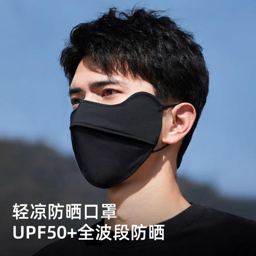 新款防晒口罩男夏季冰丝薄款透气面罩户外遮阳防紫外线护眼角锦纶 商品图0