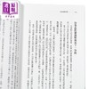 预售 【中商原版】成为金融怪杰 30年畅销系列经典 透析市场 心理与操作的23条金律 港台原版 杰克史瓦格 寰宇出版 商品缩略图3