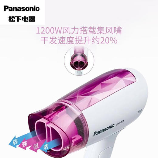 松下电吹风EH-ND21-P405 商品图0