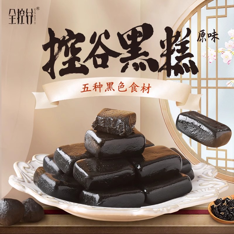 控谷黑糕1袋/180g