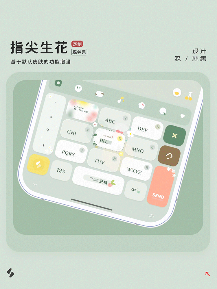 <指尖生花> 你的指尖，我的花。按下特效春日感皮肤。