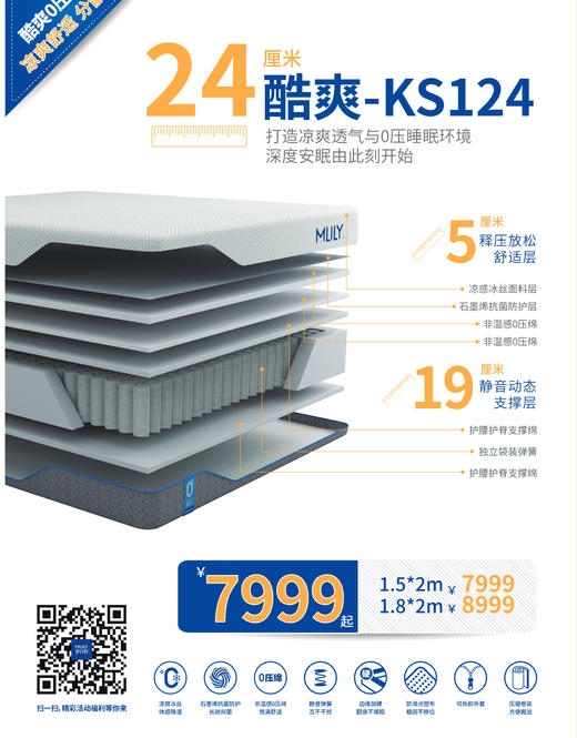 酷爽床垫/CD-KS 商品图0