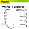 驯鱼高手 路亚火巴斯托钩微铅插铅钩黑坑无铅wacky钩钓组 商品缩略图0