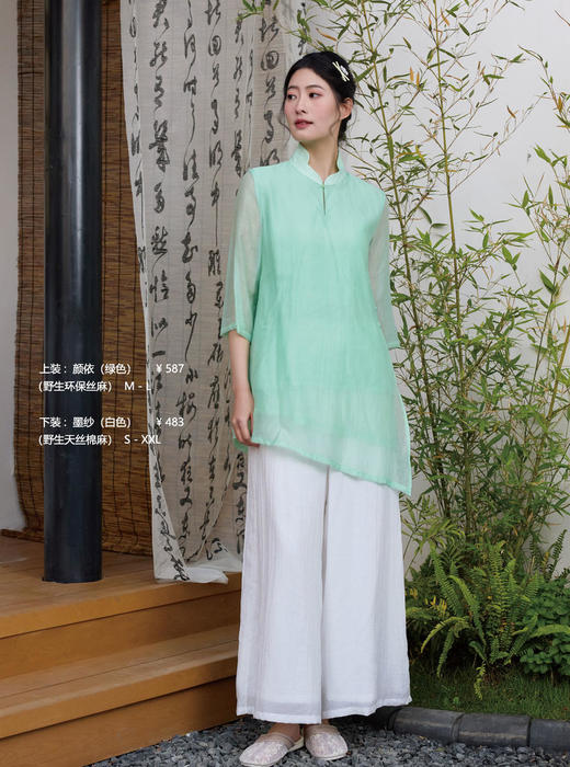2025春夏禅修新款（上装：颜依下装：墨纱） 商品图0