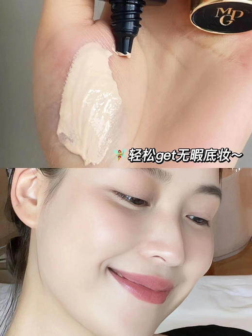 毛戈平皮肤衣30ml 2.0新版 妆前乳神器 底妆轻松自由 妥妥的换皮黑科技 商品图8